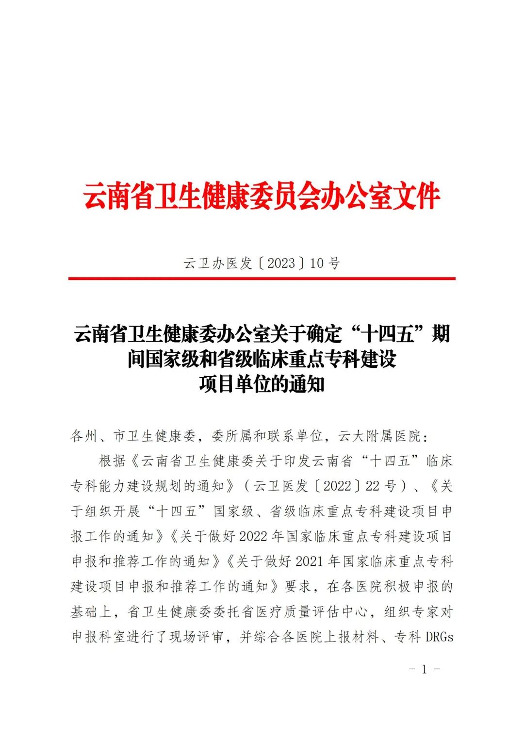 健康腾冲