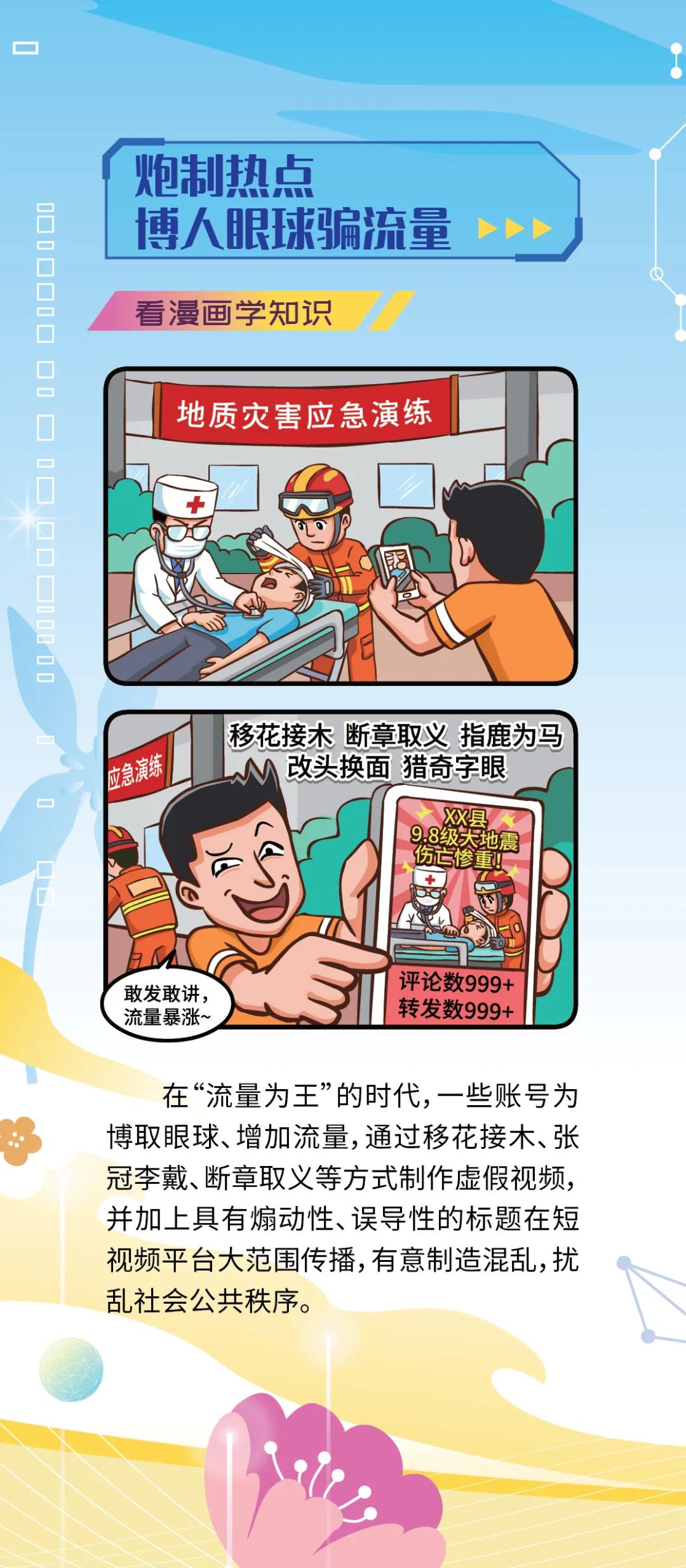 西山人社