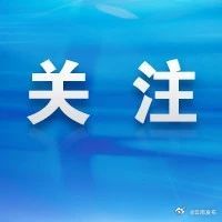 签约6个项目总投资超6亿元！怒江州参加2023中国产业转移发展对接活动（云南）成效显著