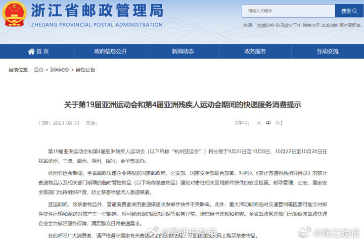 昆明信息港微博