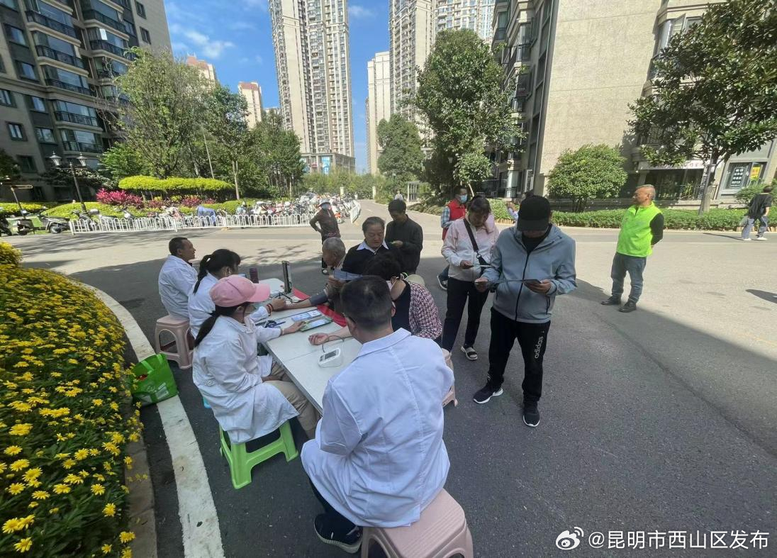 昆明市西山区发布