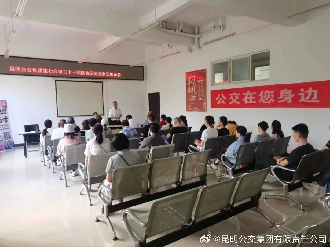 昆明公交集团有限责任公司