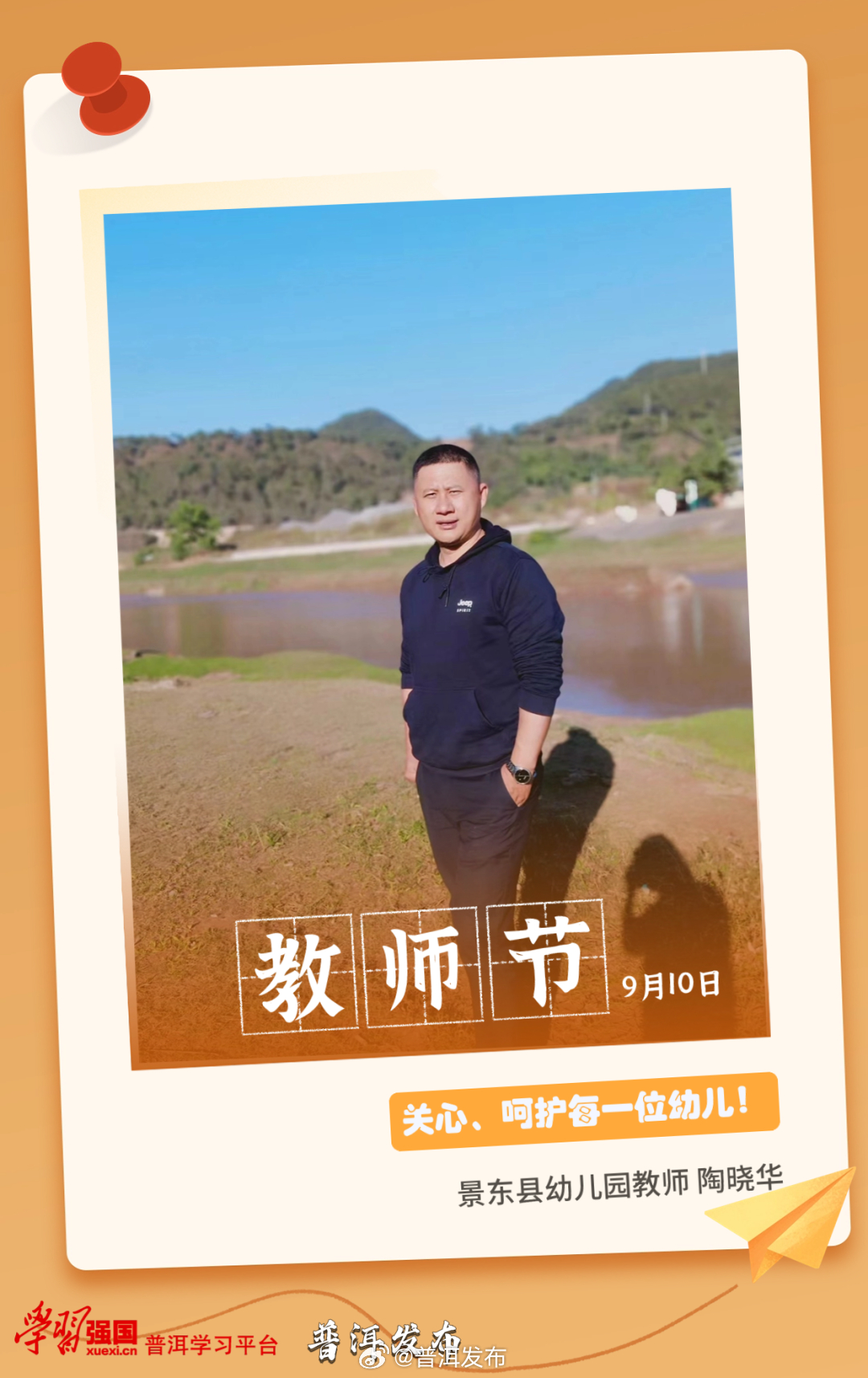 普洱发布