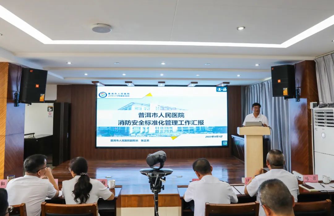 普洱市人民医院