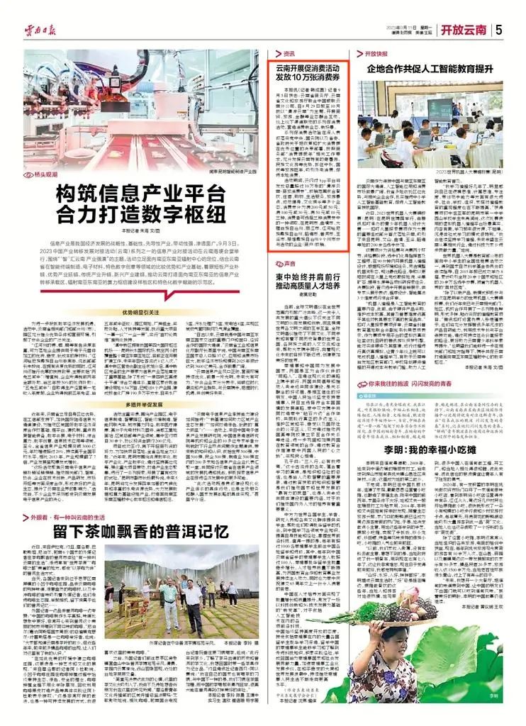 昆明国家高新区发布