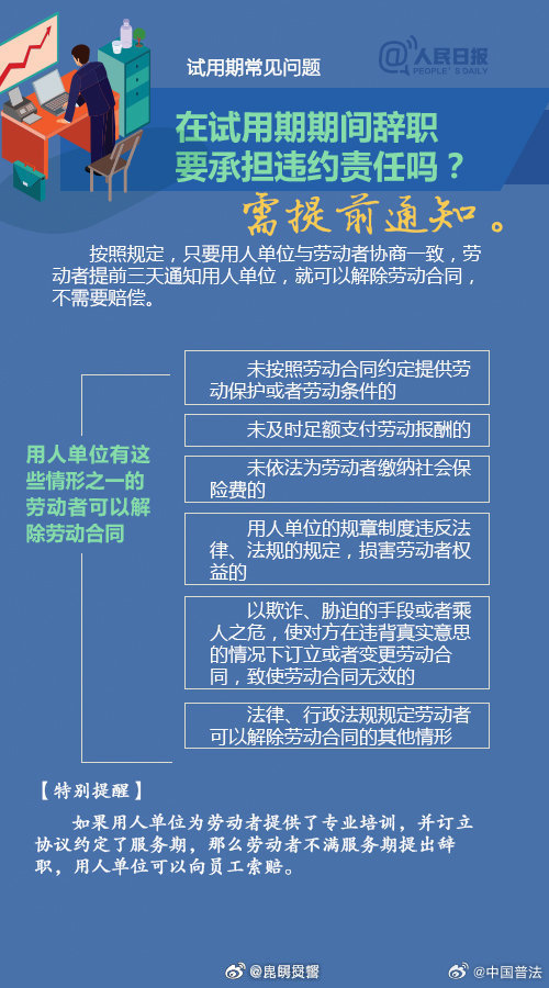 昆明交警