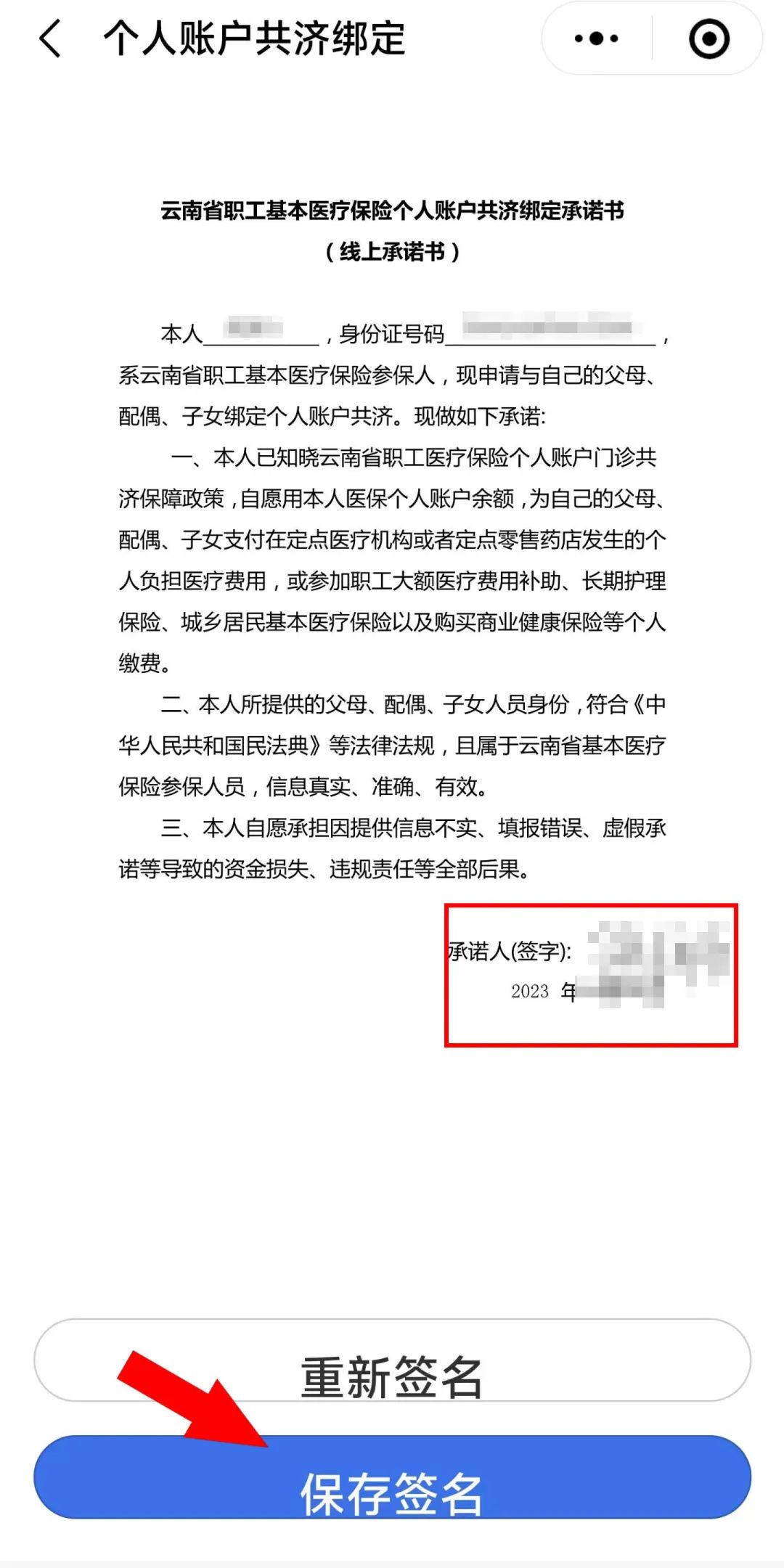 保山新闻网