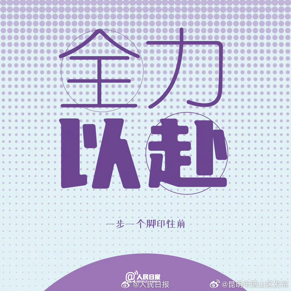 昆明市西山区发布