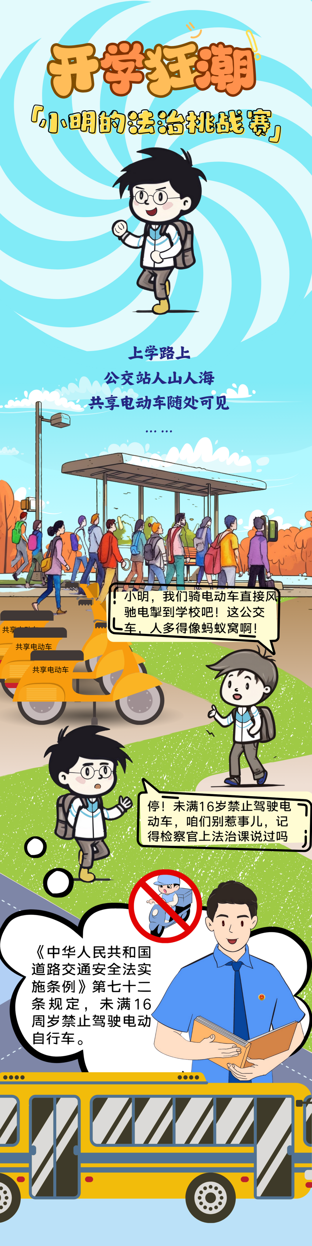 石林县人民检察院