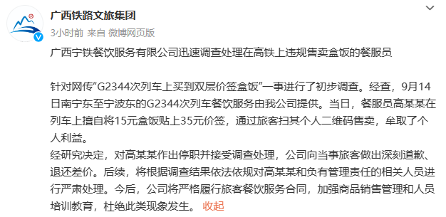 掌上春城微信