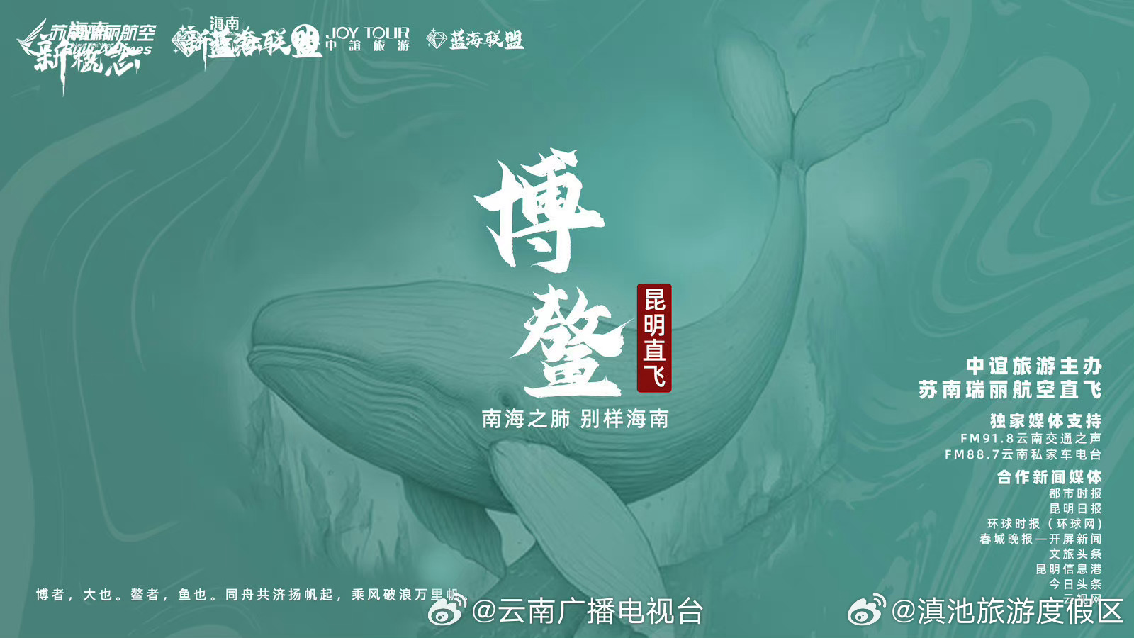 滇池旅游度假区