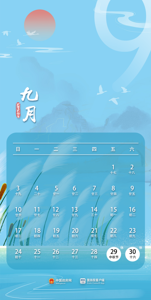 云南信息报