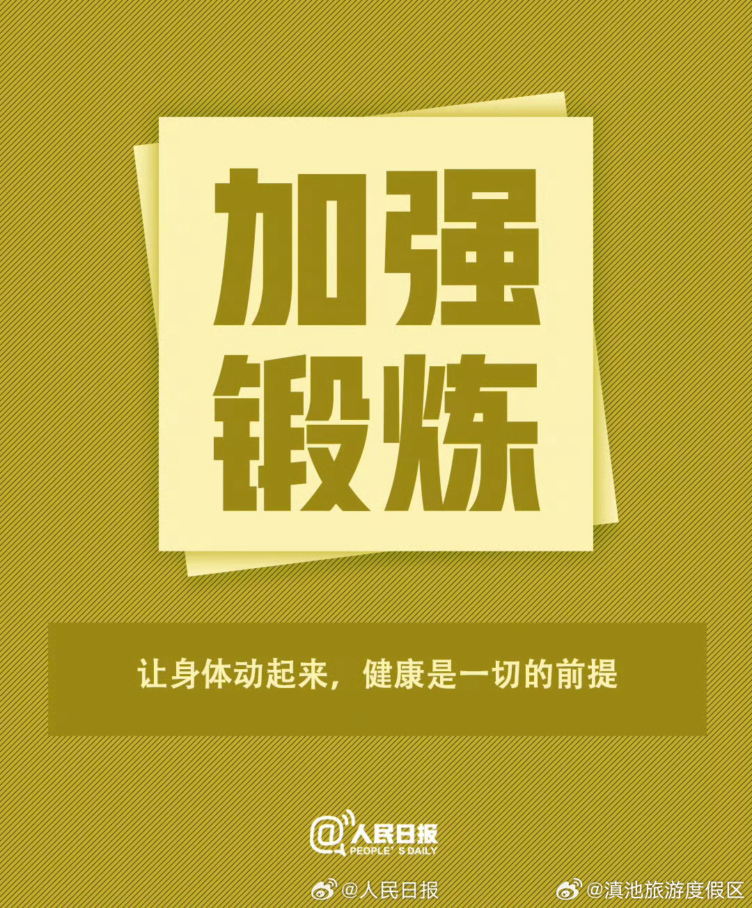 滇池旅游度假区