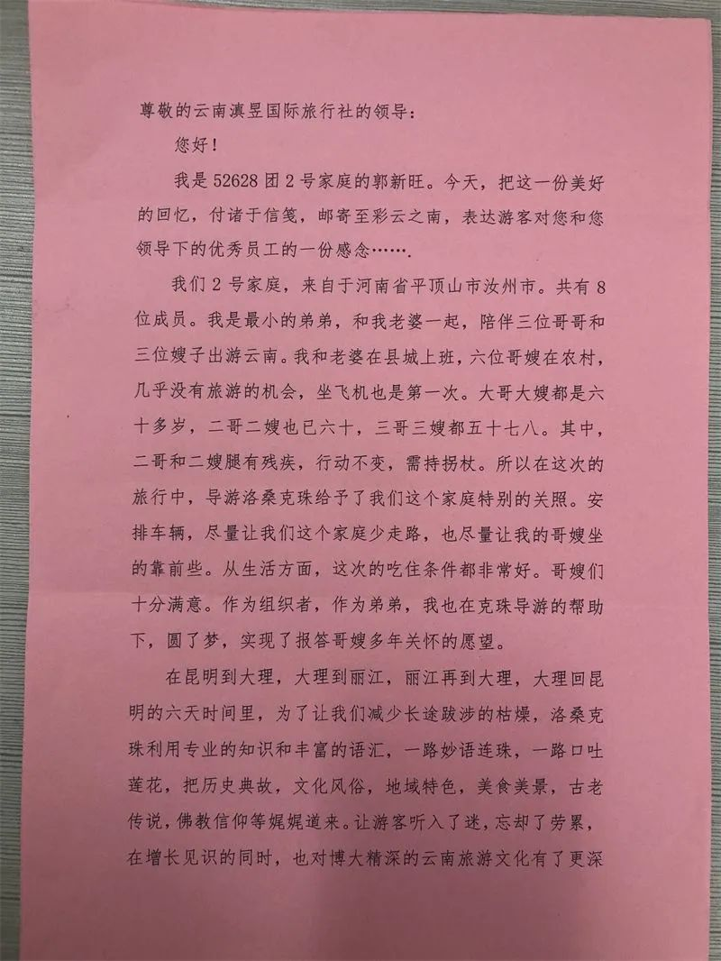 昆明文旅