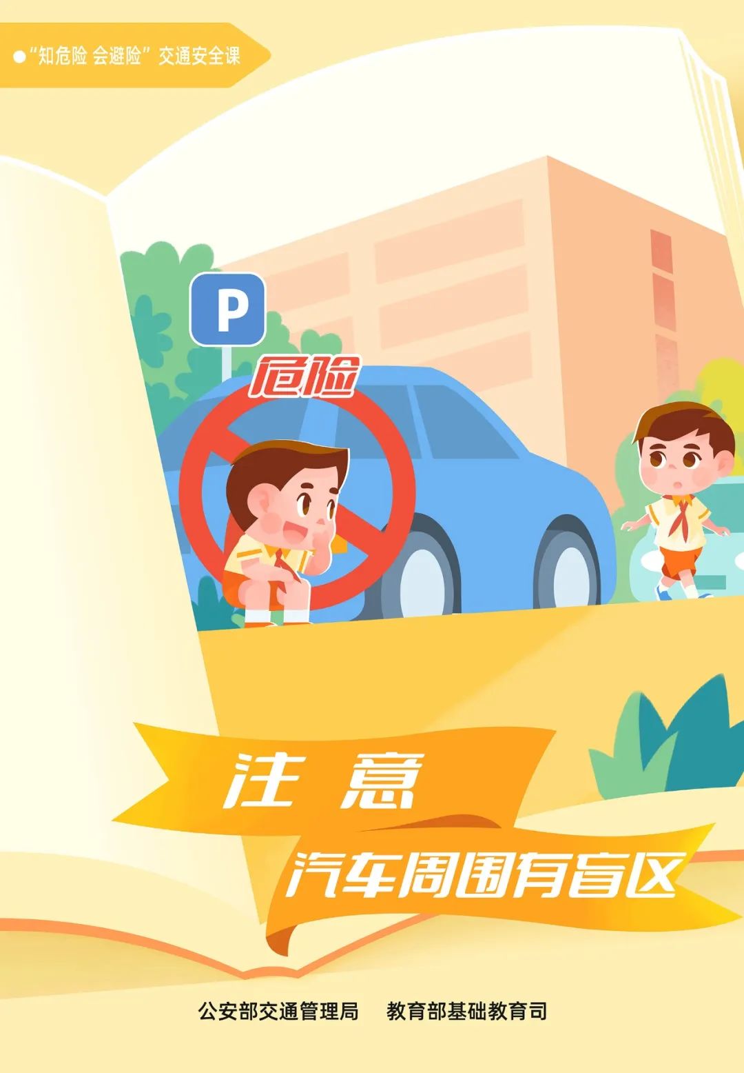 云南高速交警