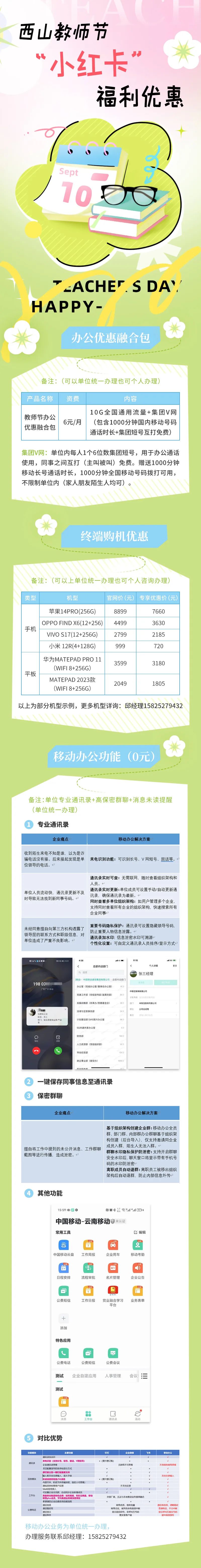 昆明西山教育体育