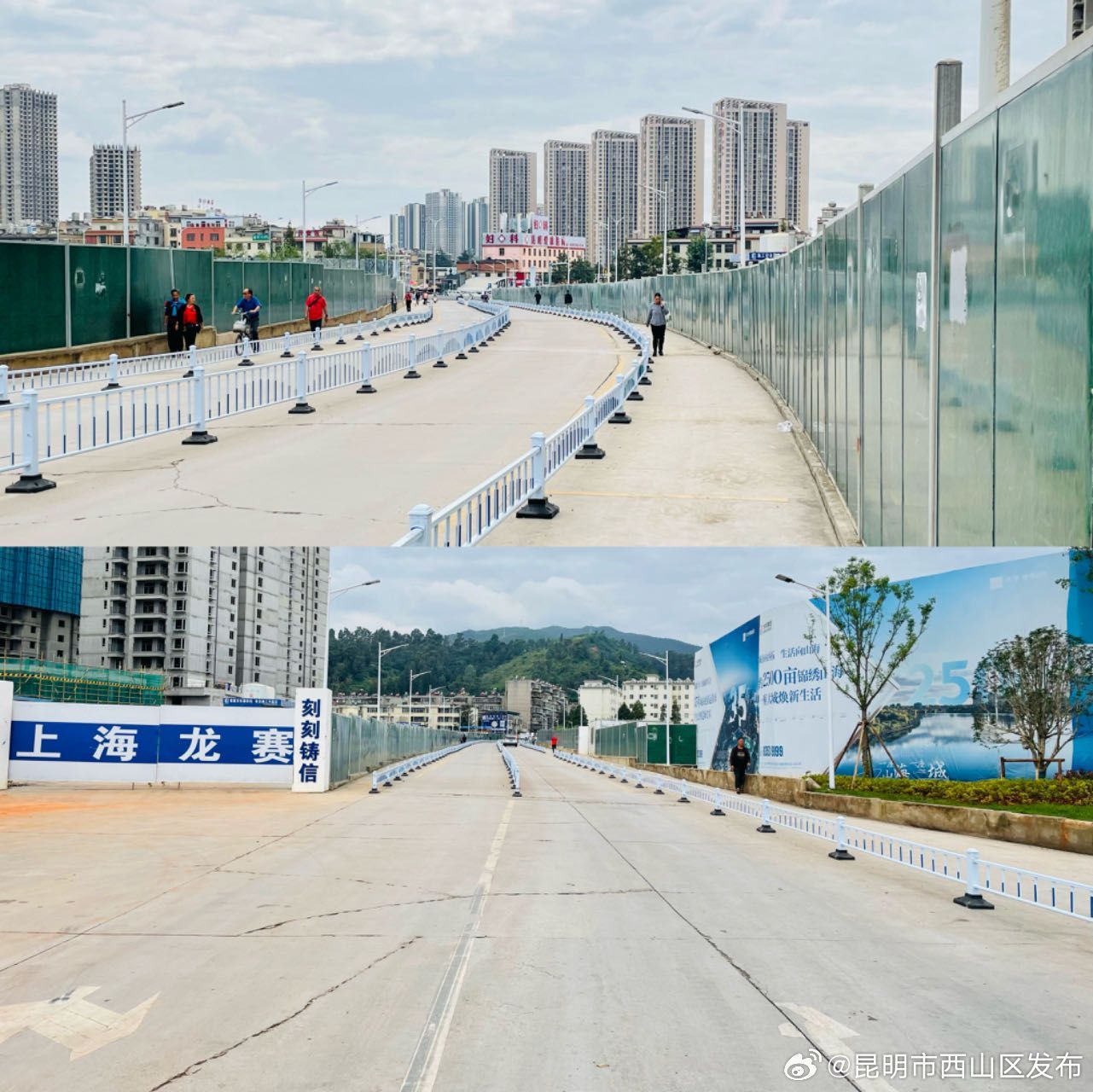 昆明市西山区发布