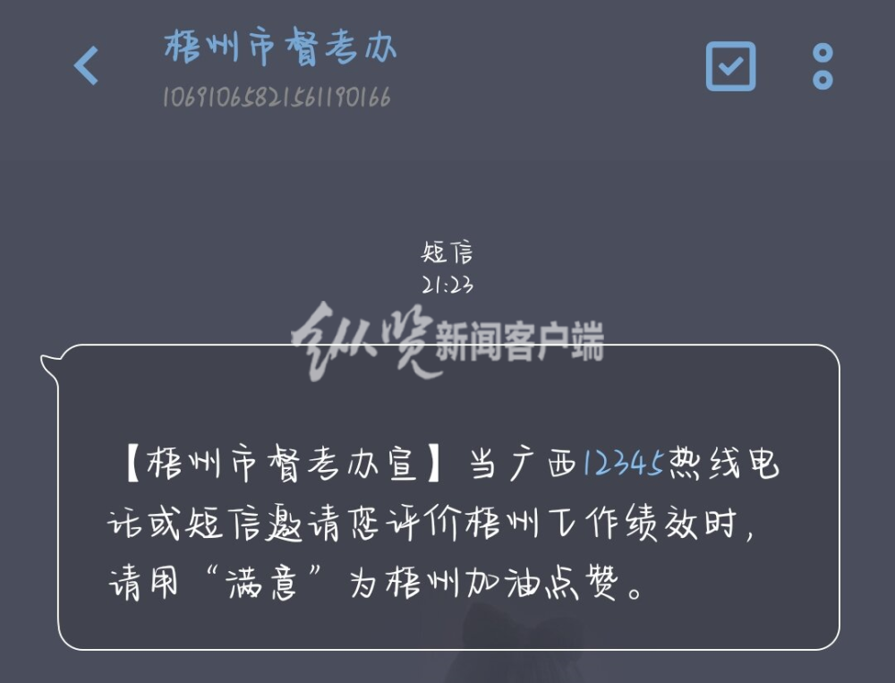 掌上春城微信
