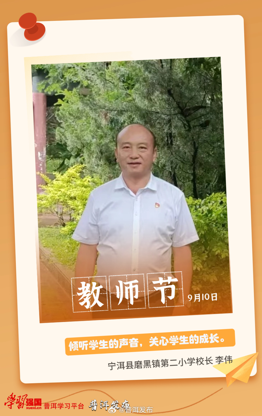普洱发布