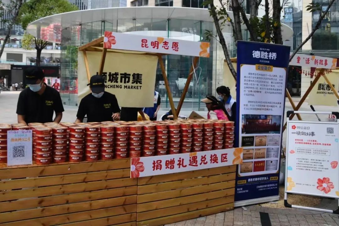 文明昆明