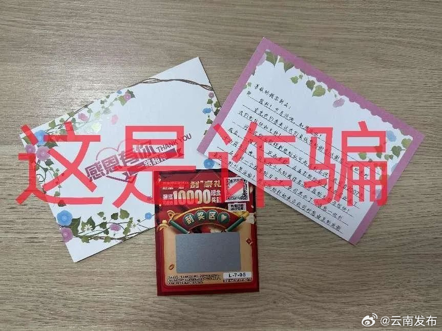 新型骗局！已有人被骗