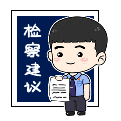 云南省人民检察院