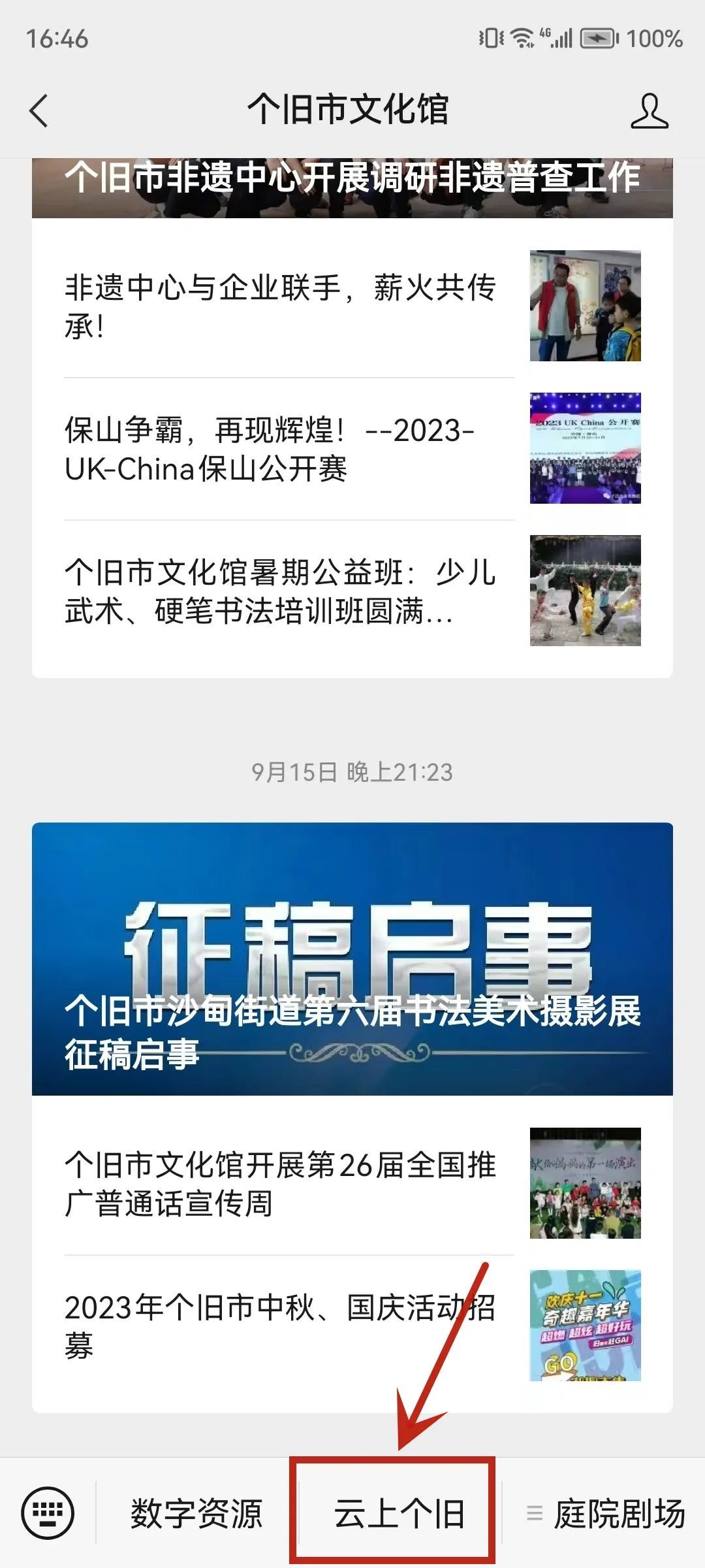 云南网
