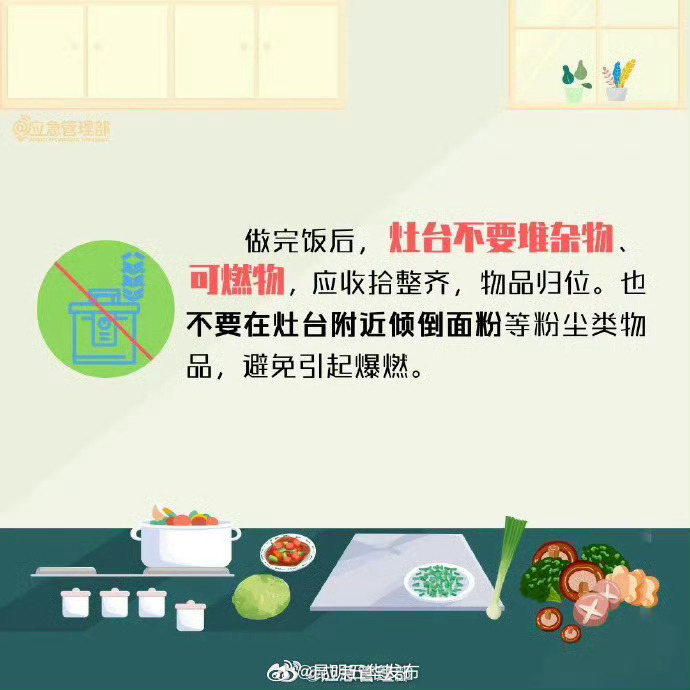 昆明五华发布
