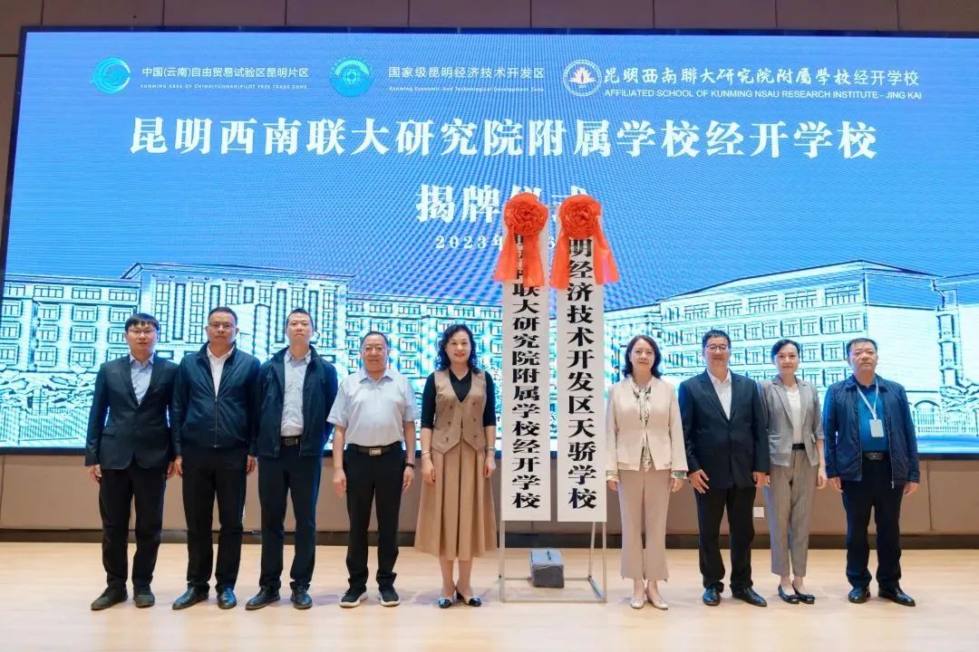 昆明经开区