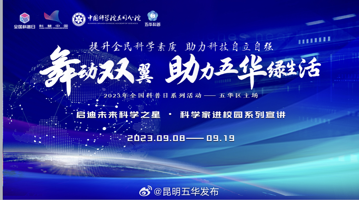 昆明五华发布