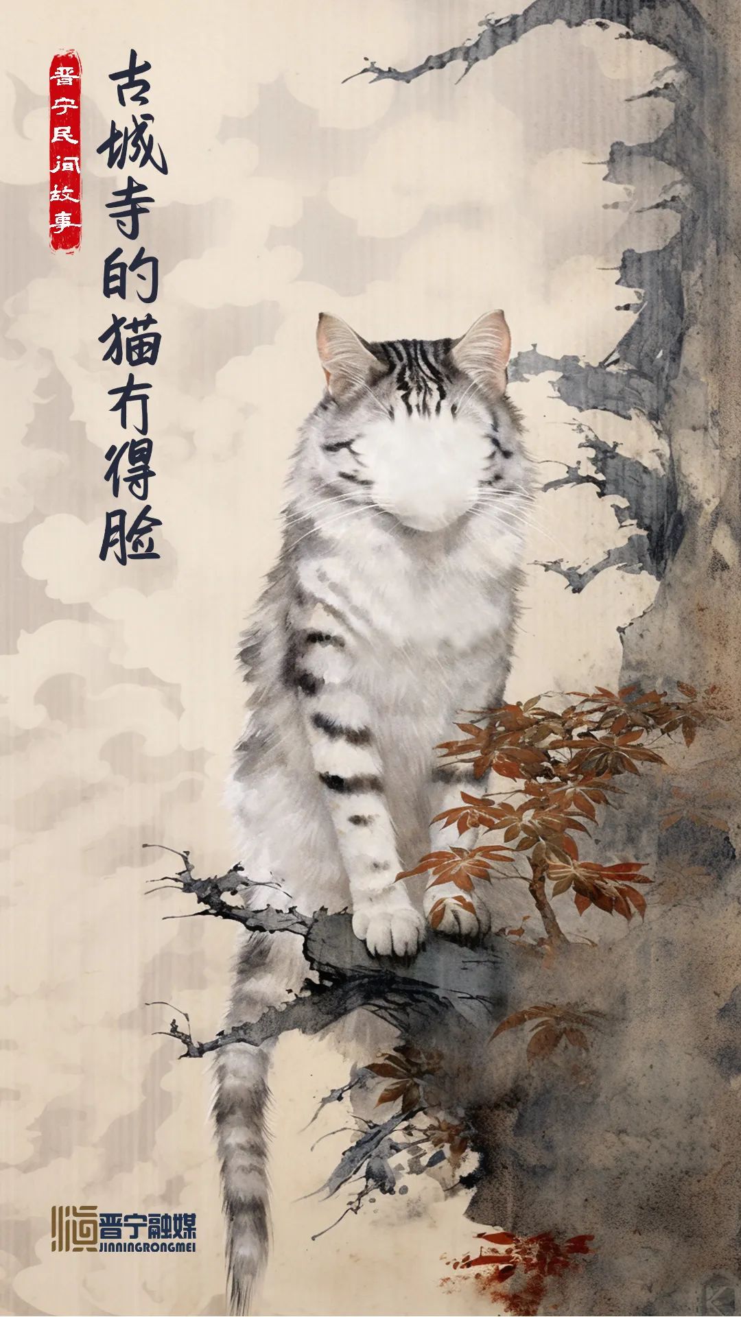 晋宁诗意的栖居地