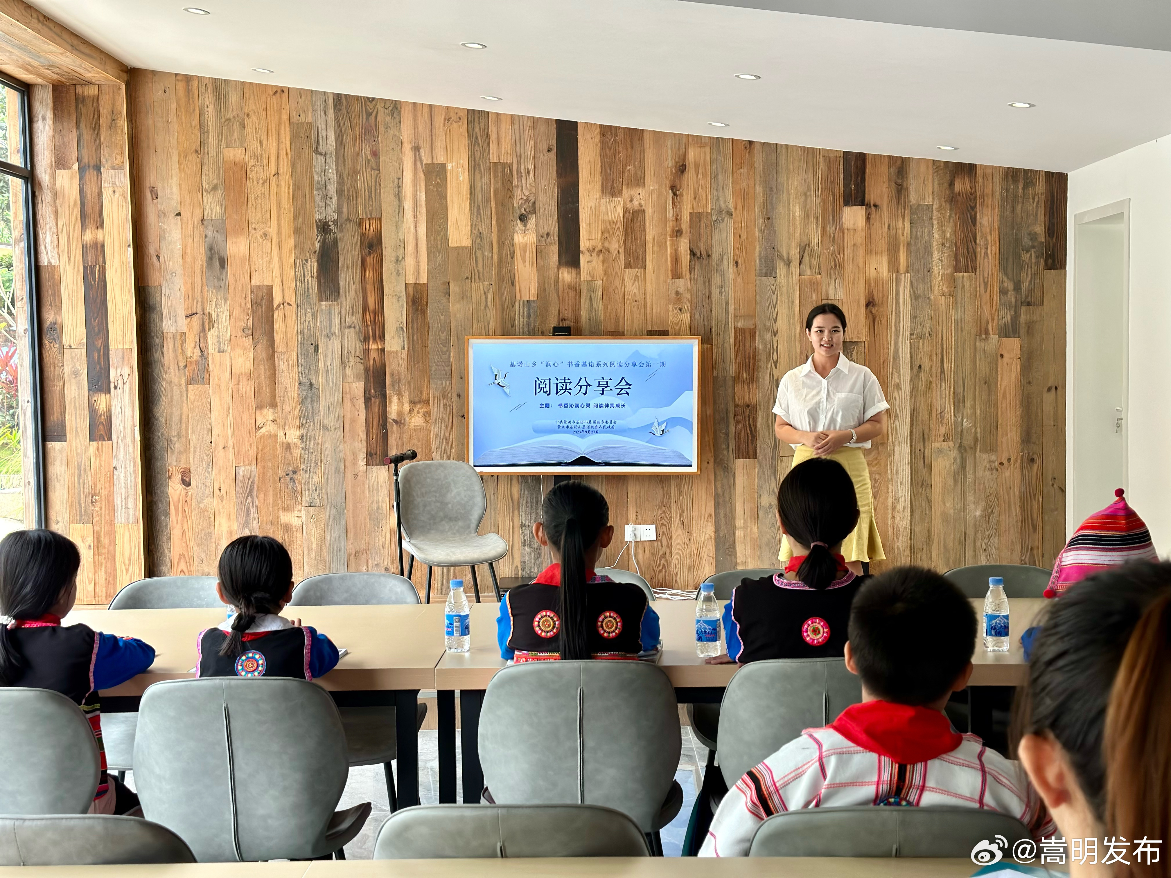 书香基诺 这场阅读分享会 收获满满喜“阅”