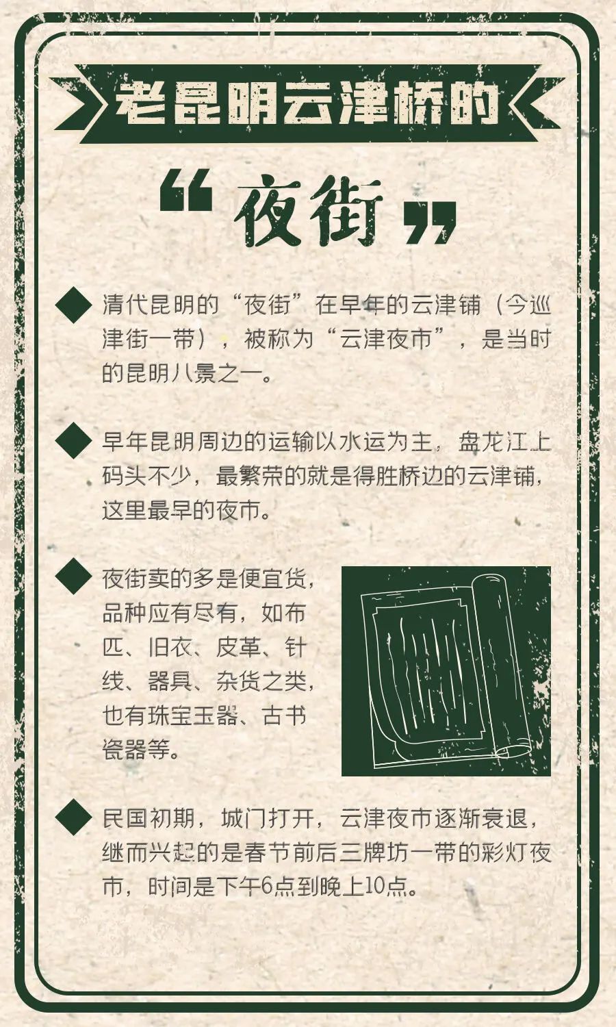 昆明文旅