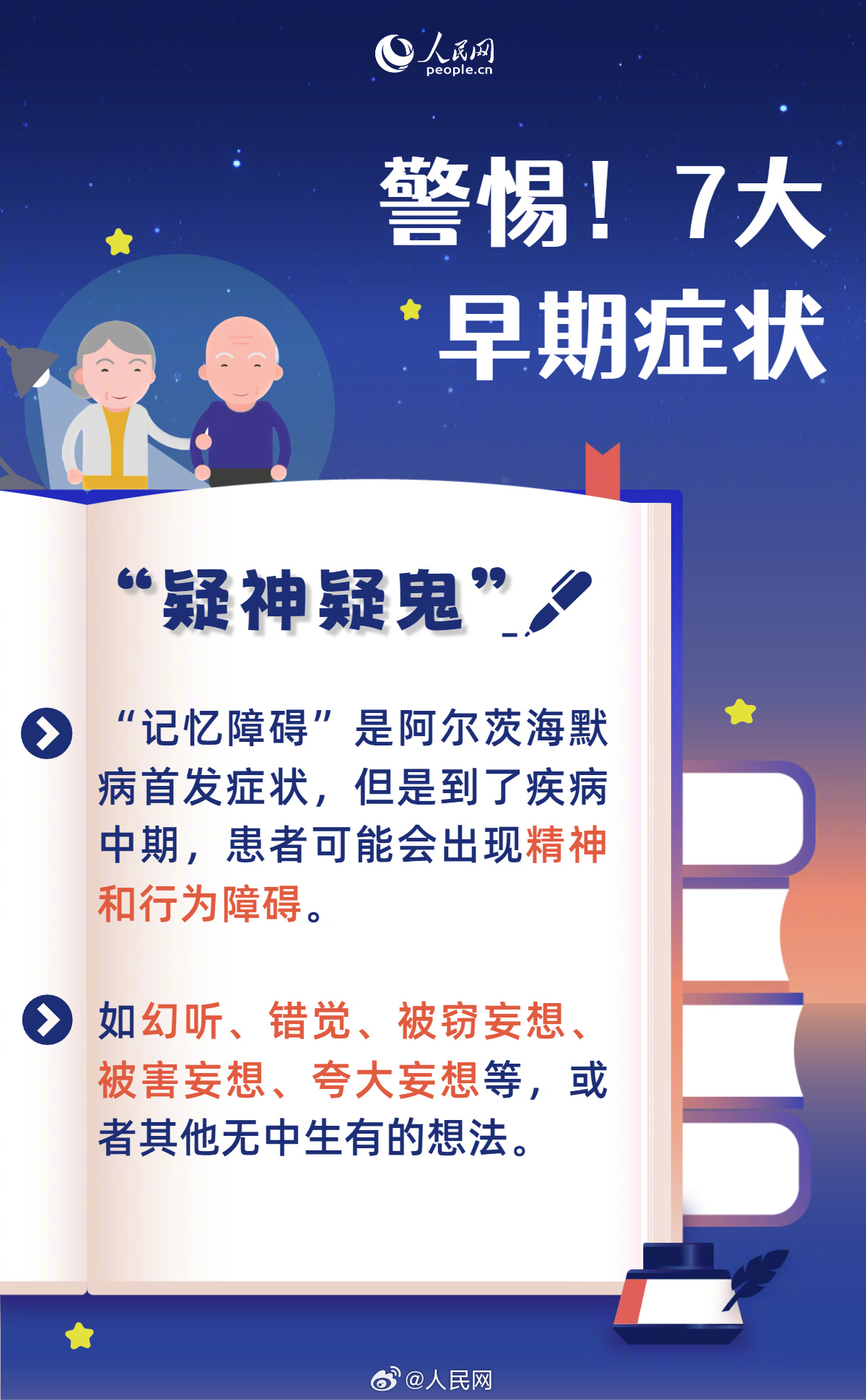 人民网