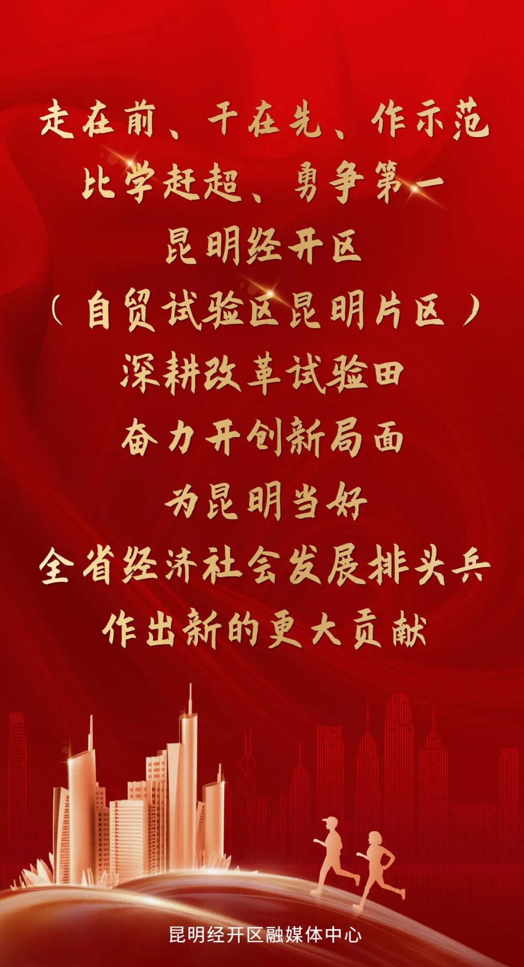 昆明经开区