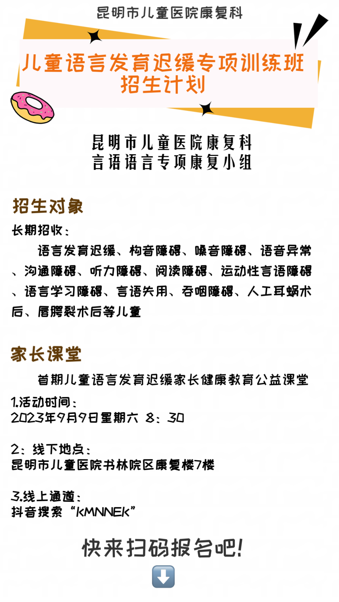 昆明市儿童医院