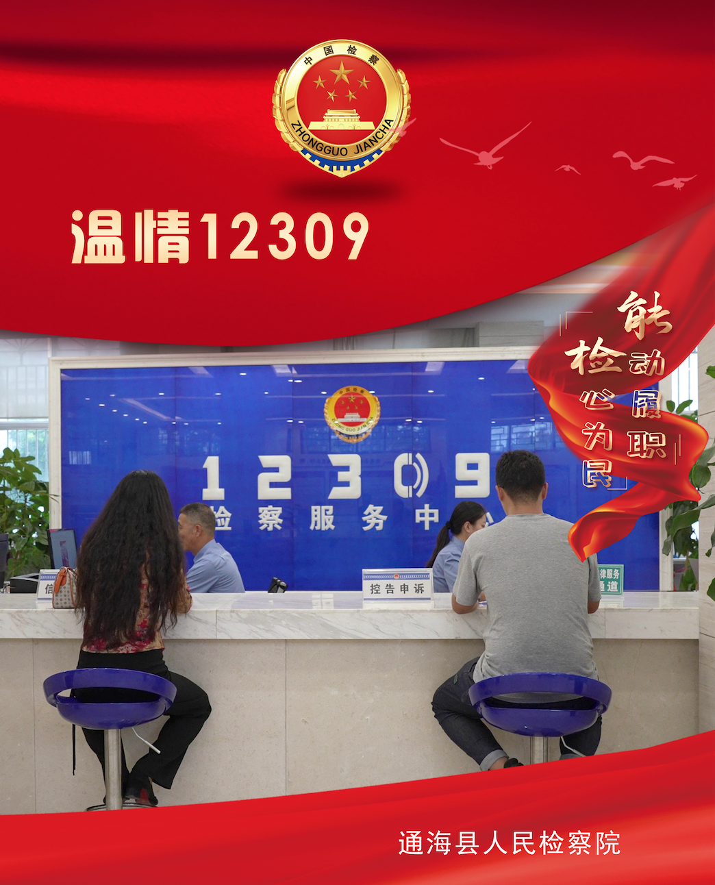 云南省人民检察院