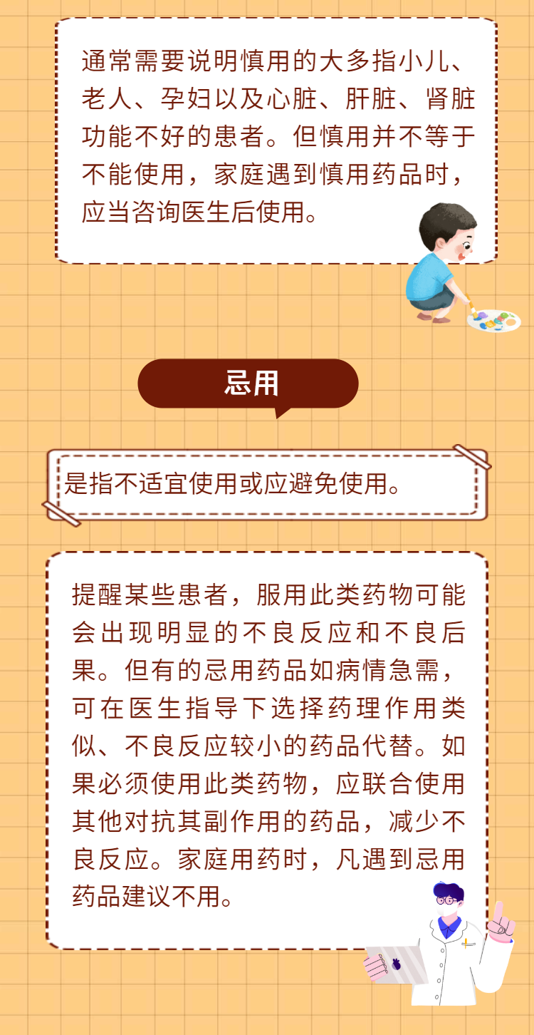 云南药品安全