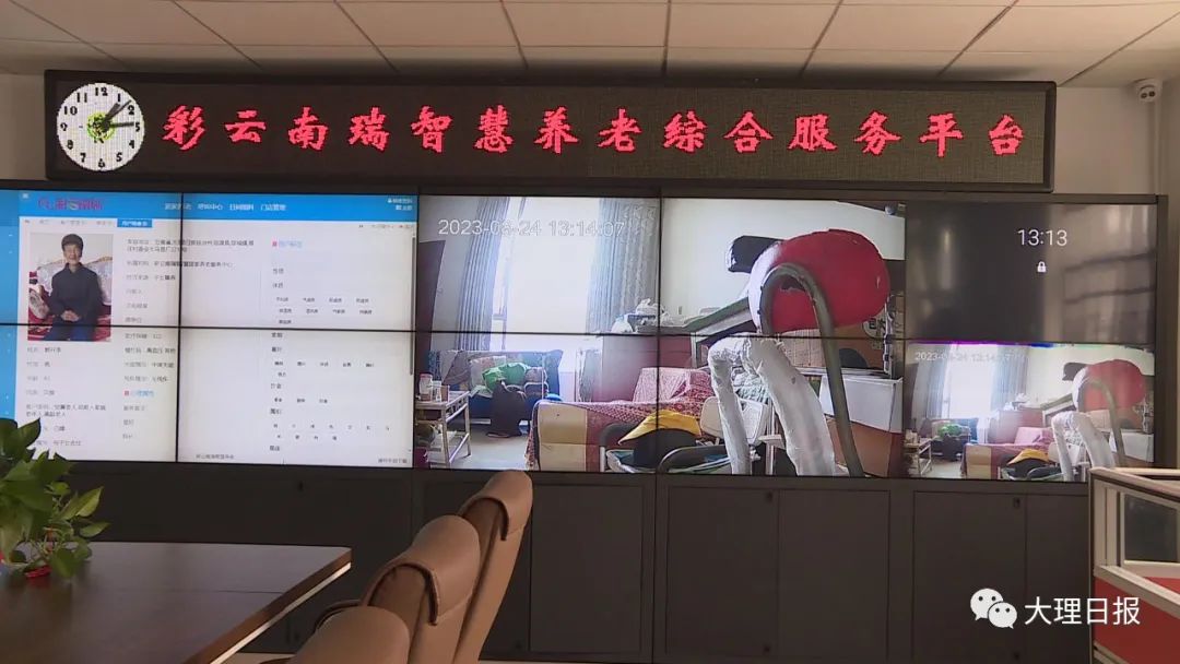 大理日报