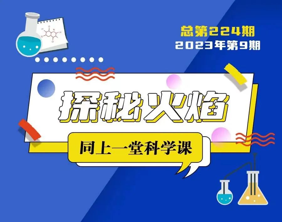 美丽云南微科普