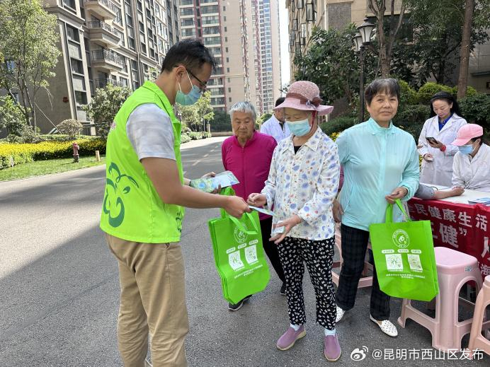 昆明市西山区发布