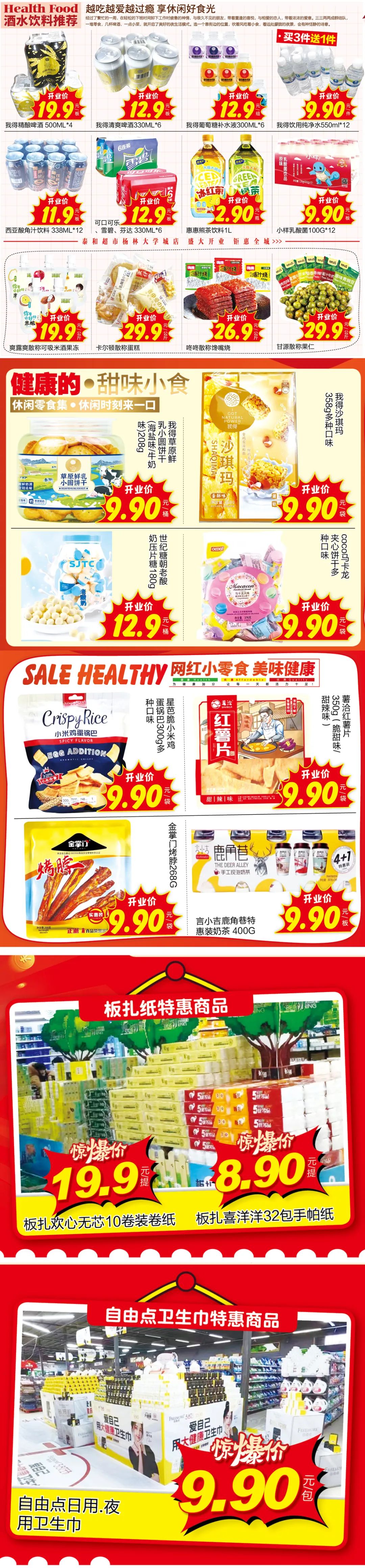 嵩明招商