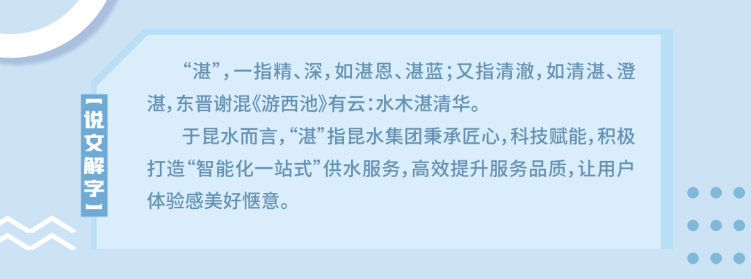 昆明自来水公司