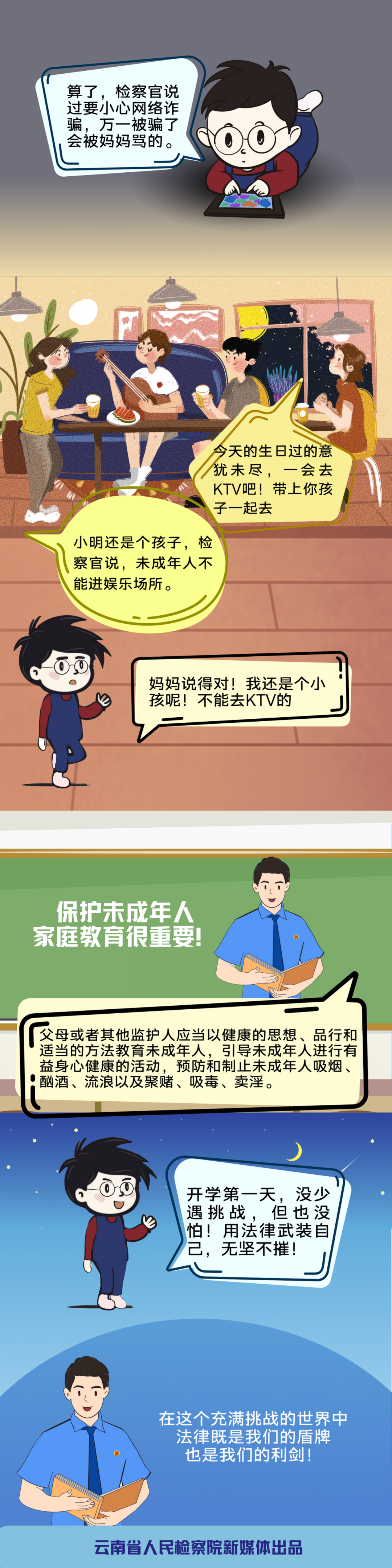 石林县人民检察院