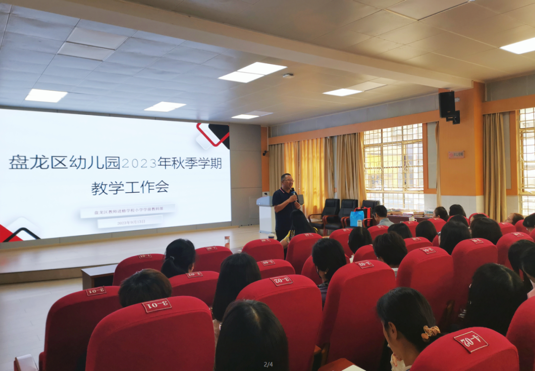 盘龙教育
