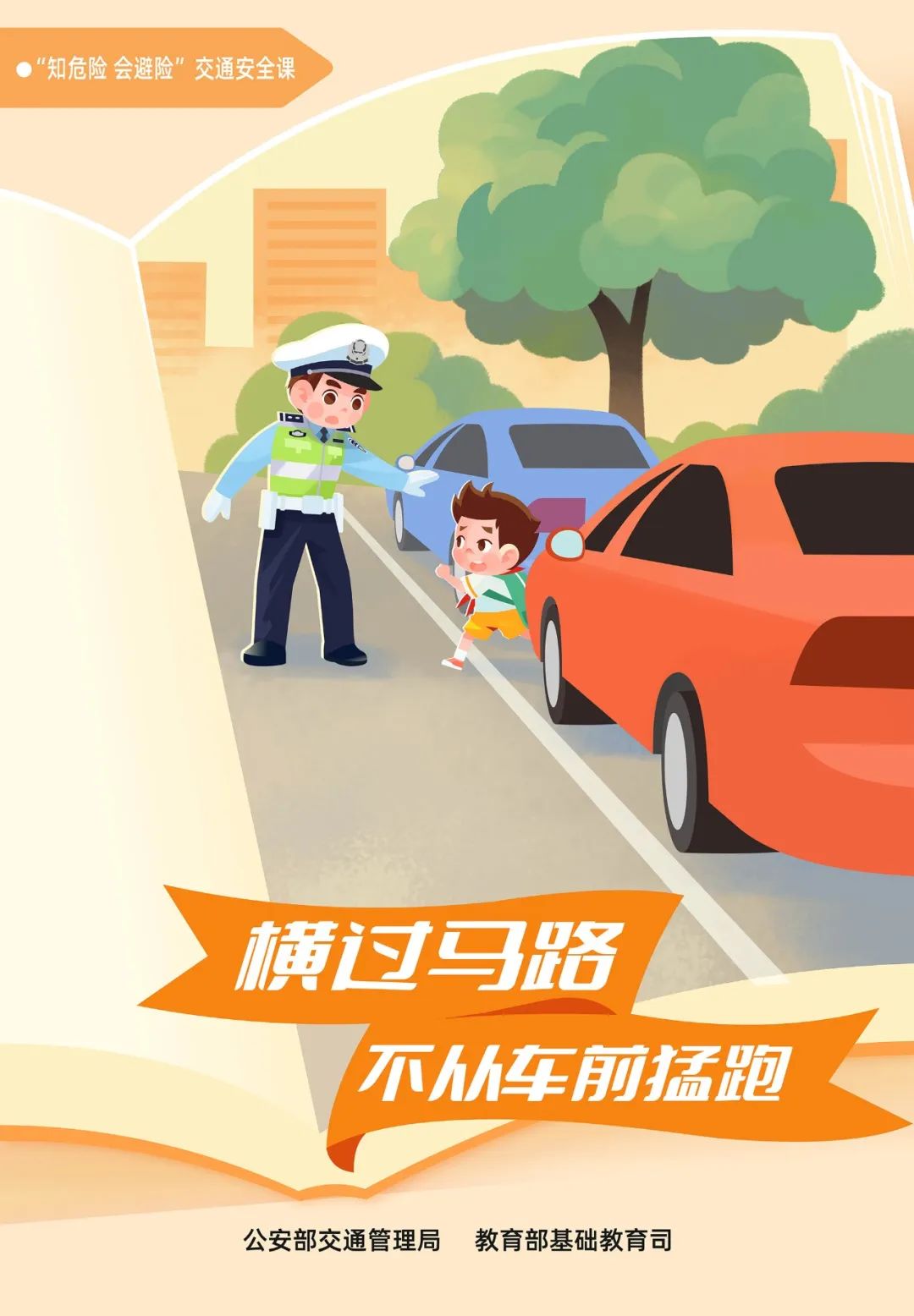 云南高速交警