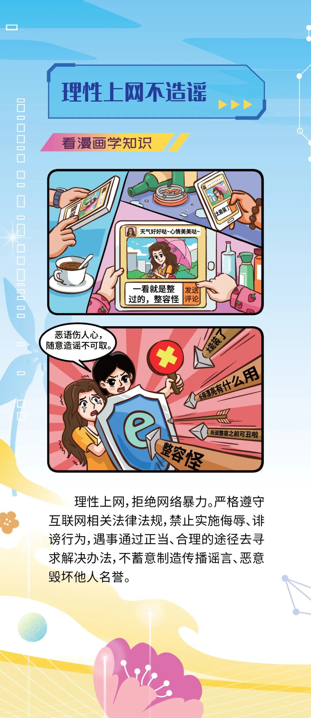 西山人社