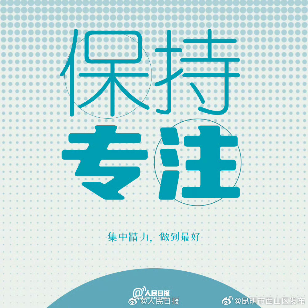 昆明市西山区发布