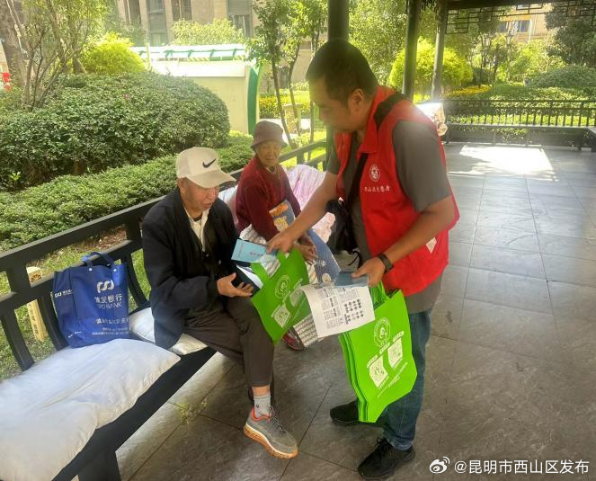 昆明市西山区发布