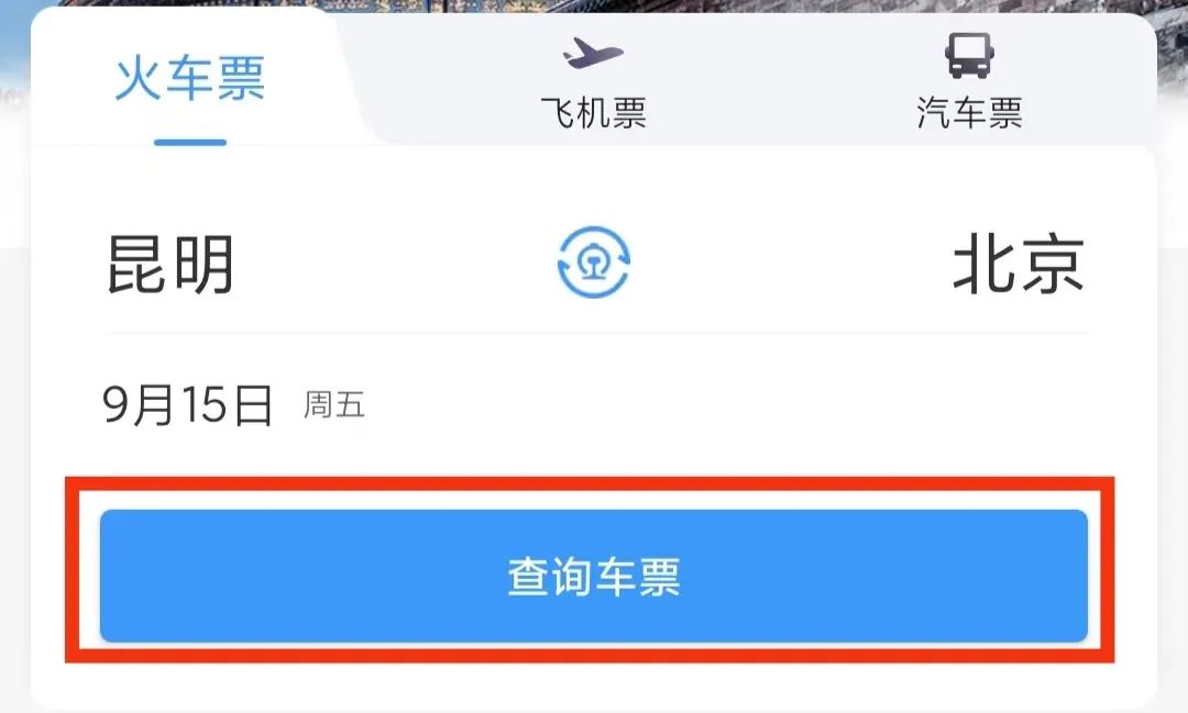 昆明铁路